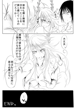 Page 20 of 妄嬢蟲