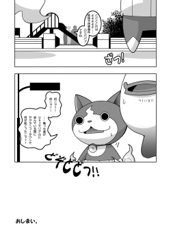 Page 12 of Doki! Otona-darake no Omikuji Jinja!