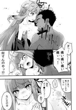 Page 10 of Akane-chan no Shojo o Ubatte Shiawase ni Suru Hanashi