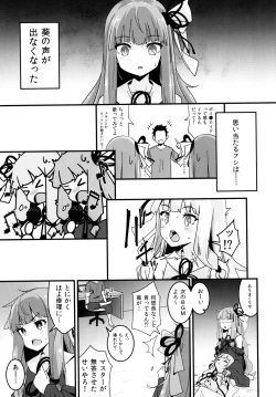 Page 4 of Akane-chan no Shojo o Ubatte Shiawase ni Suru Hanashi