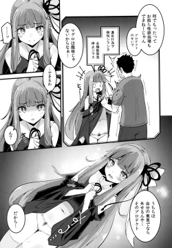 Page 6 of Akane-chan no Shojo o Ubatte Shiawase ni Suru Hanashi