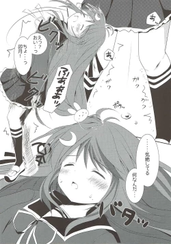 Page 6 of Kusuguri wa Kiken da pyon