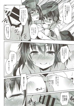 Page 17 of Shimai no Dekigokoro!