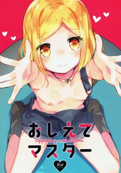 Page 1 of Oshiete Master