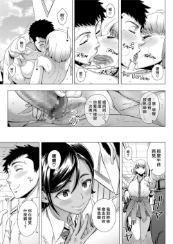 Page 31 of JK Bitch no Renai Soudan