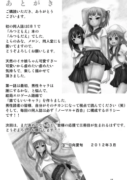 Page 45 of 侵略!イカれ娘!!