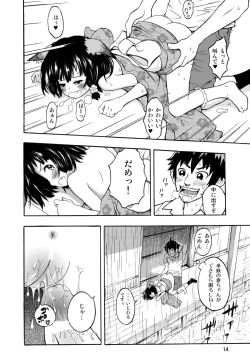 Page 14 of Kominkaen no Yukiha-chan