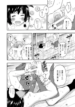 Page 16 of Kominkaen no Yukiha-chan