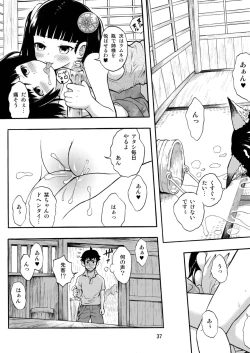 Page 37 of Kominkaen no Yukiha-chan