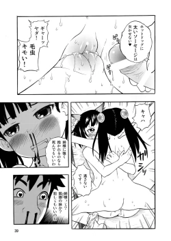 Page 39 of Kominkaen no Yukiha-chan