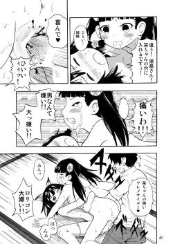 Page 41 of Kominkaen no Yukiha-chan