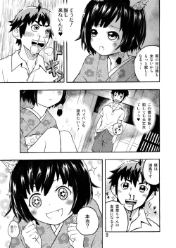 Page 9 of Kominkaen no Yukiha-chan
