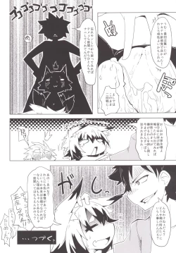 Page 19 of Kono Kitsune Norubekarazu