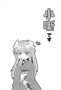 Page 18 of Shizuka ni Dekinai