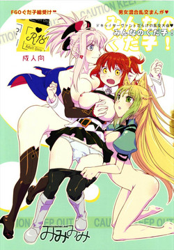 Download Minna no Gudako!