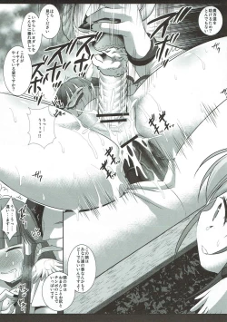 Page 13 of Precure Ryoujoku 2 Cure Beauty Shojo Soushitsu Ni Ana Rape