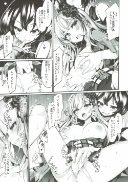 Page 10 of Karakuri Ningyou Milk Iri