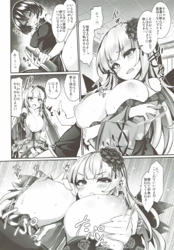 Page 13 of Karakuri Ningyou Milk Iri