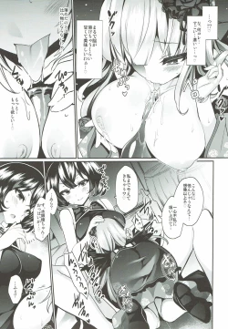 Page 14 of Karakuri Ningyou Milk Iri