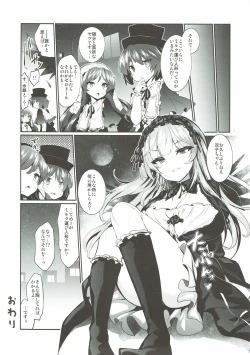 Page 26 of Karakuri Ningyou Milk Iri