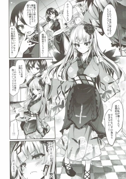 Page 7 of Karakuri Ningyou Milk Iri