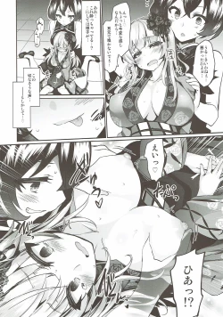 Page 9 of Karakuri Ningyou Milk Iri