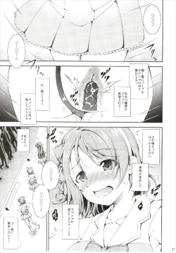 Page 11 of Enkaku Vibe! Sunshine!!