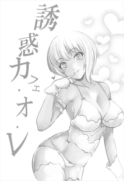 Page 2 of Yuuwaku café au lait