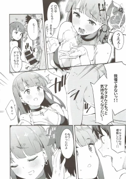 Page 11 of Seijo Martha no Zenryoku Kaihou!?