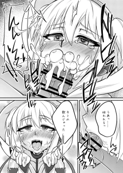 Page 10 of Andira no Manchira ni Chinchin Iraira