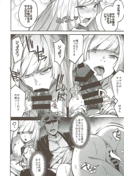 Page 13 of Ultra Beast nante Nakatta 3