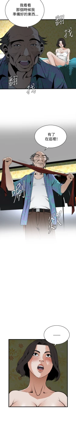 Page 130 of Take a Peek 偷窥 Ch.39~52中文