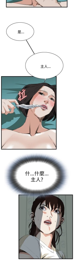 Page 166 of Take a Peek 偷窥 Ch.39~52中文