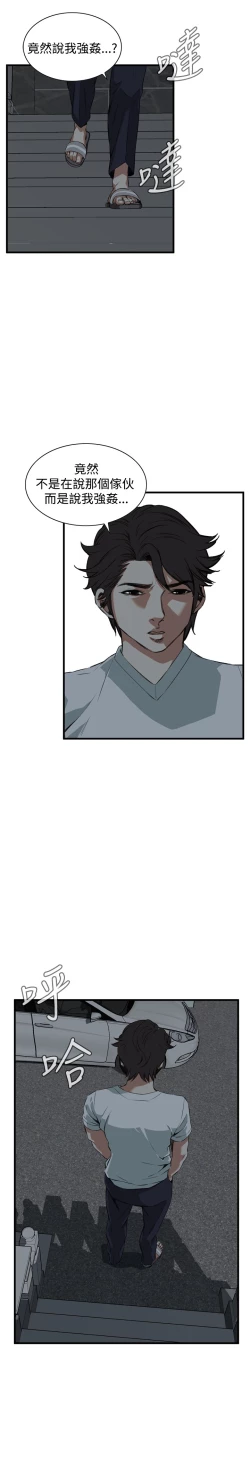 Page 203 of Take a Peek 偷窥 Ch.39~52中文