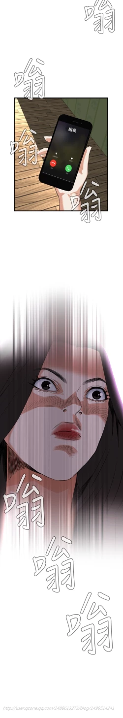 Page 231 of Take a Peek 偷窥 Ch.39~52中文