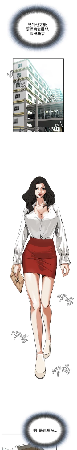 Page 254 of Take a Peek 偷窥 Ch.39~52中文