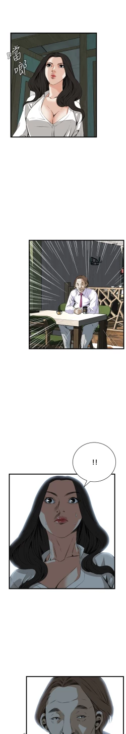 Page 259 of Take a Peek 偷窥 Ch.39~52中文