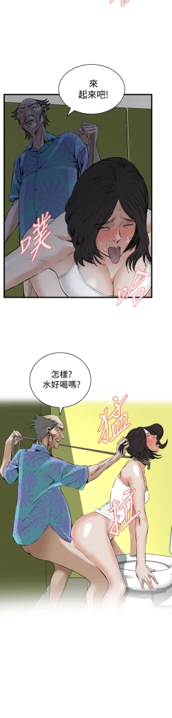 Page 296 of Take a Peek 偷窥 Ch.39~52中文