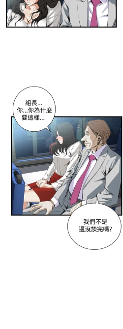 Page 305 of Take a Peek 偷窥 Ch.39~52中文