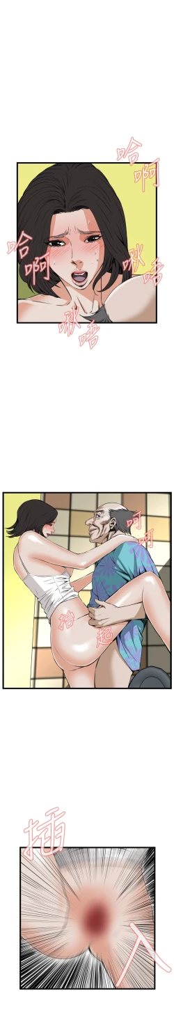 Page 315 of Take a Peek 偷窥 Ch.39~52中文