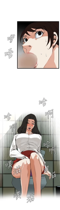 Page 367 of Take a Peek 偷窥 Ch.39~52中文