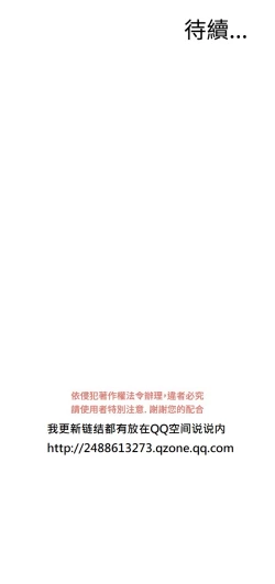 Page 400 of Take a Peek 偷窥 Ch.39~52中文