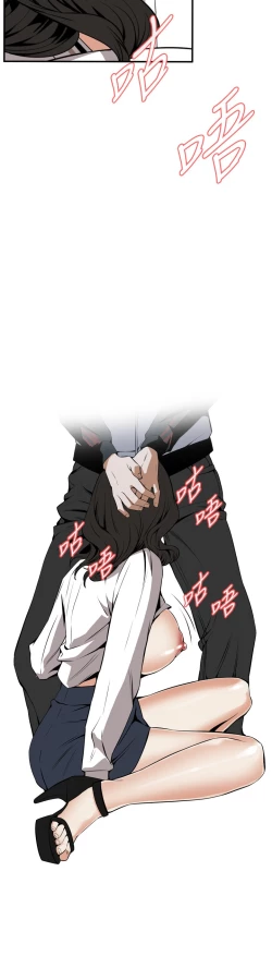 Page 81 of Take a Peek 偷窥 Ch.39~52中文