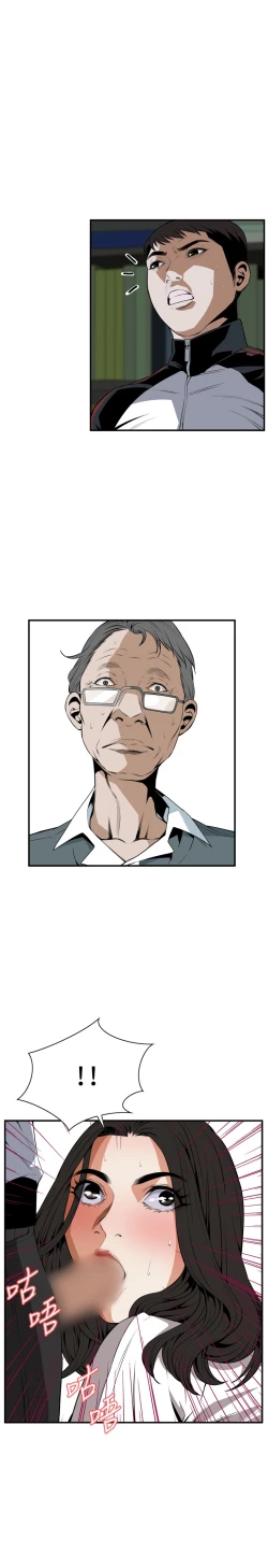 Page 85 of Take a Peek 偷窥 Ch.39~52中文