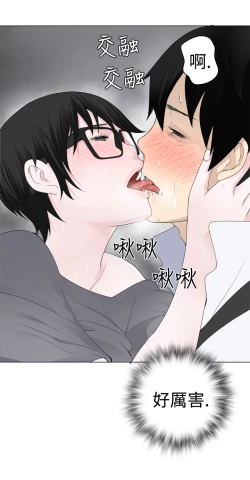 Page 139 of Franken Jo 为爱而生 法兰克赵 Ch.1~15中文