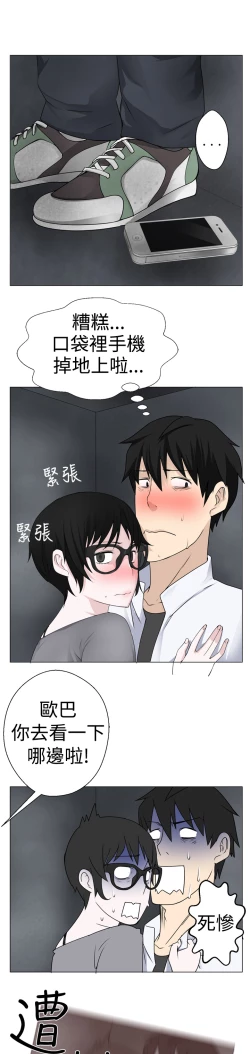 Page 144 of Franken Jo 为爱而生 法兰克赵 Ch.1~15中文