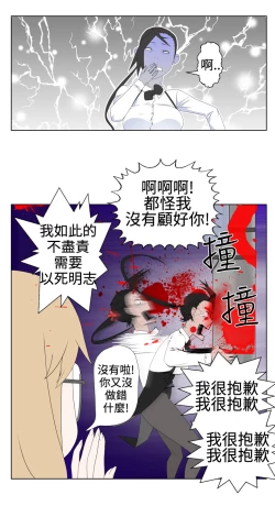 Page 15 of Franken Jo 为爱而生 法兰克赵 Ch.1~15中文
