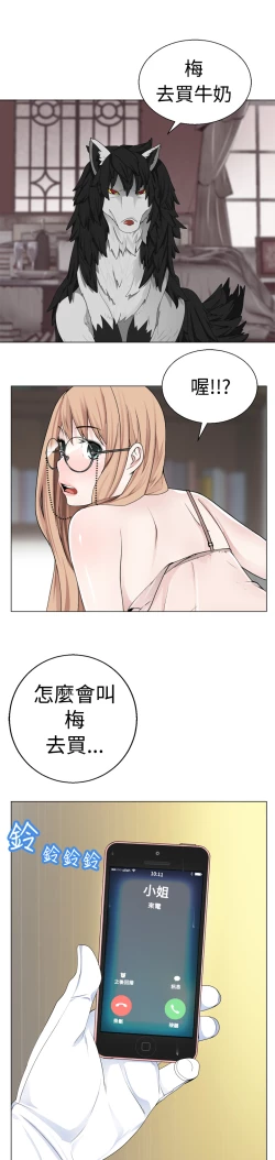 Page 183 of Franken Jo 为爱而生 法兰克赵 Ch.1~15中文