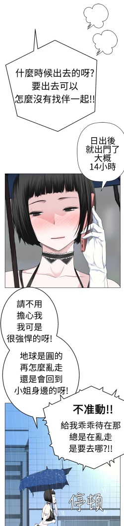 Page 187 of Franken Jo 为爱而生 法兰克赵 Ch.1~15中文