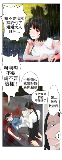 Page 18 of Franken Jo 为爱而生 法兰克赵 Ch.1~15中文